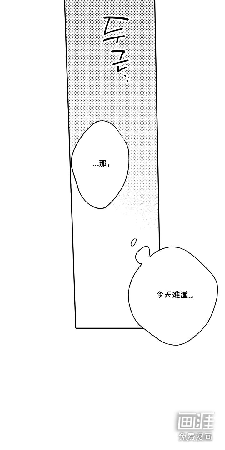 第19章：道谢