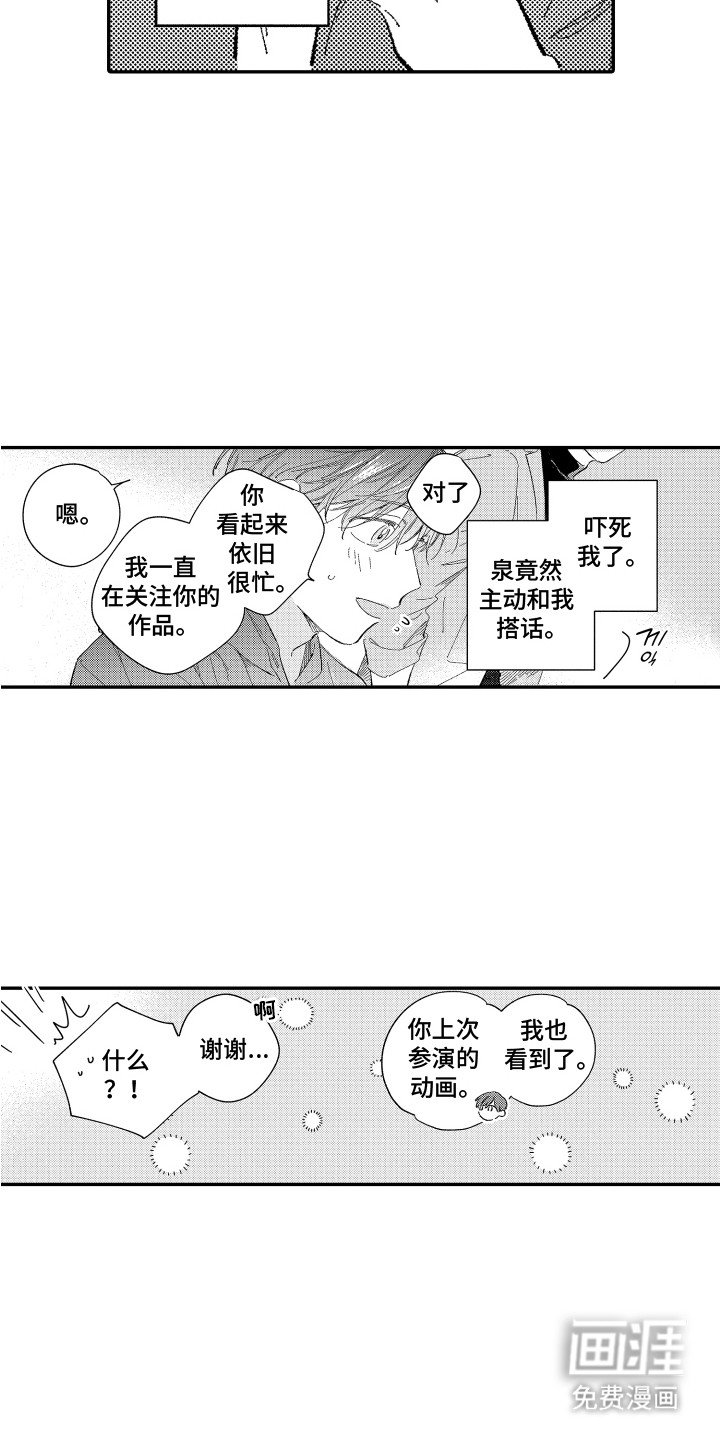 第2章：没有经验