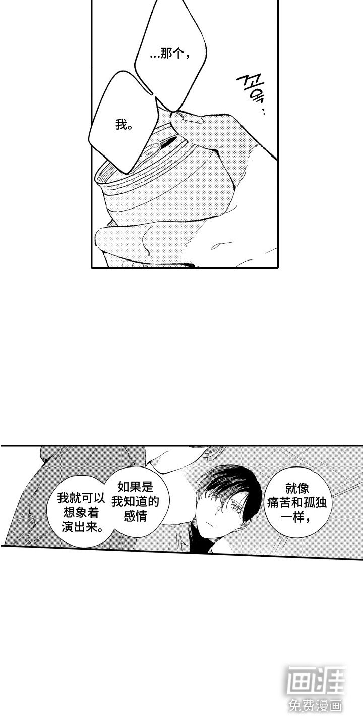 第2章：没有经验