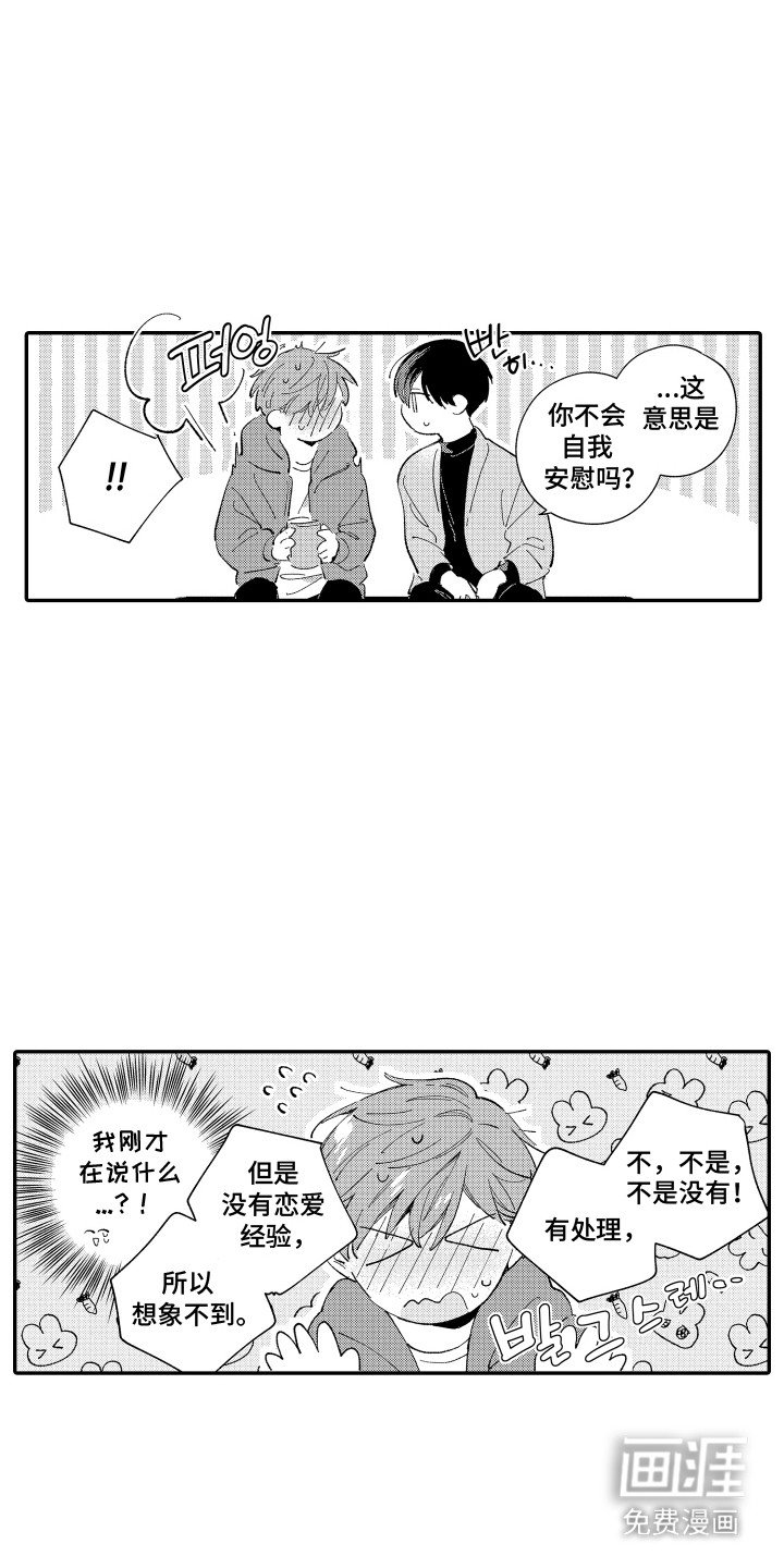 第2章：没有经验