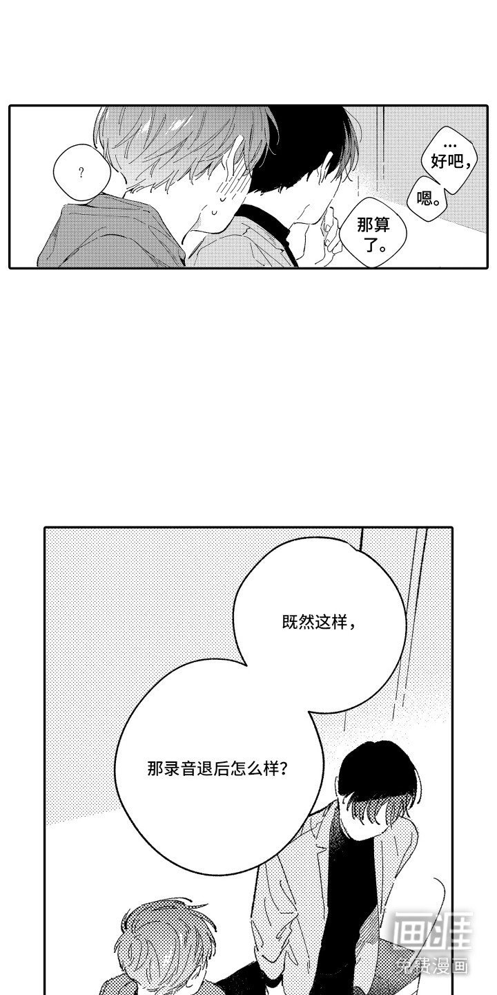 第2章：没有经验