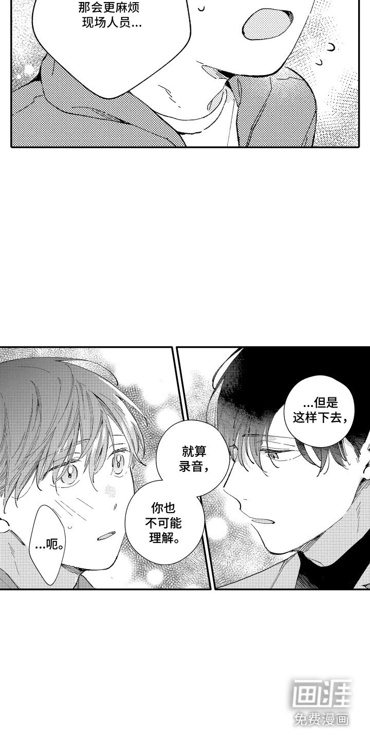 第2章：没有经验
