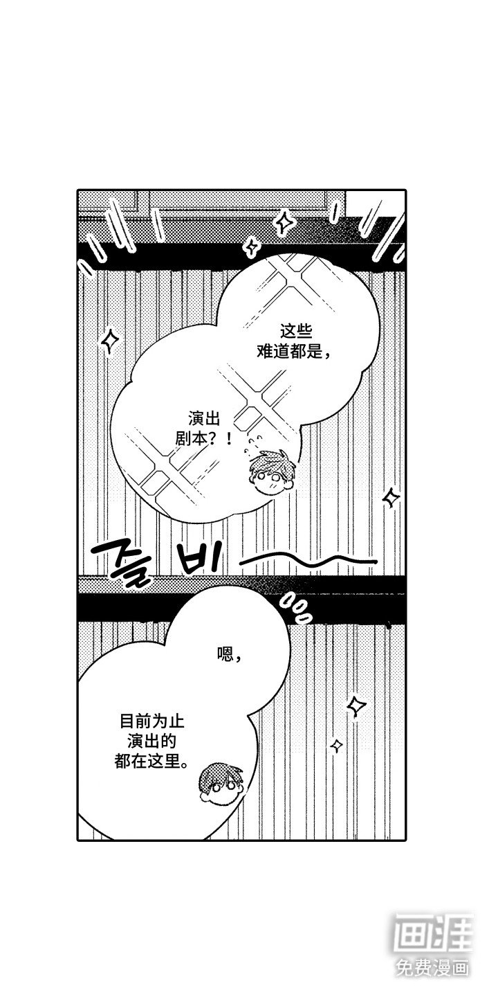 第2章：没有经验