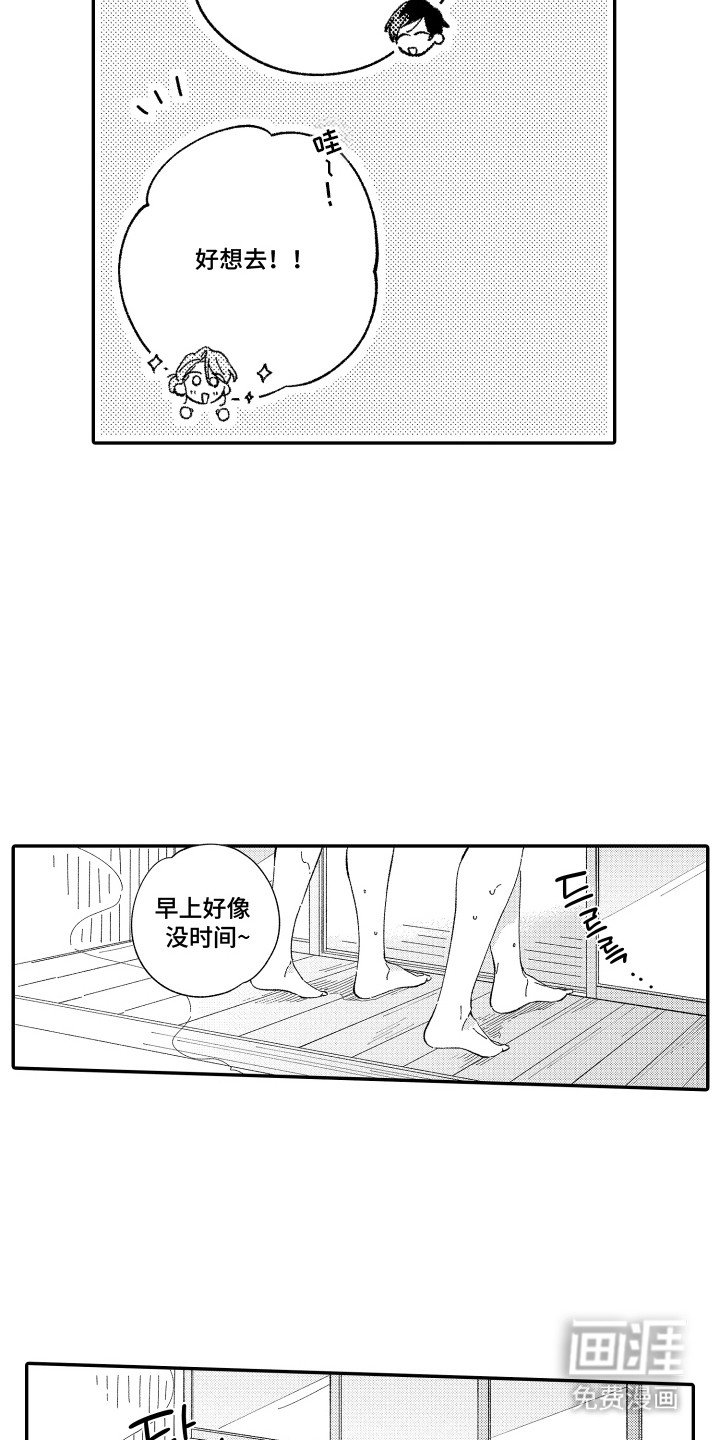 第20章： 限定企划