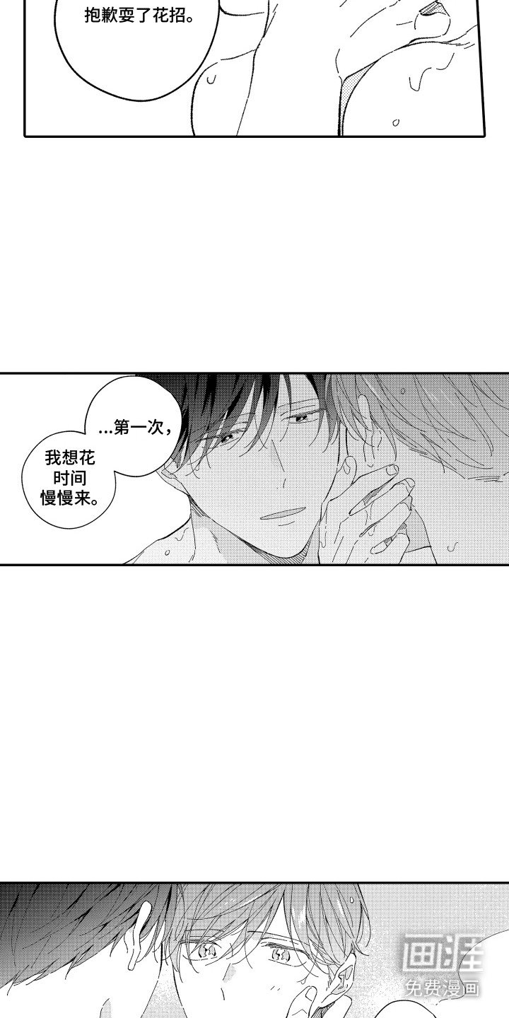 第20章： 限定企划