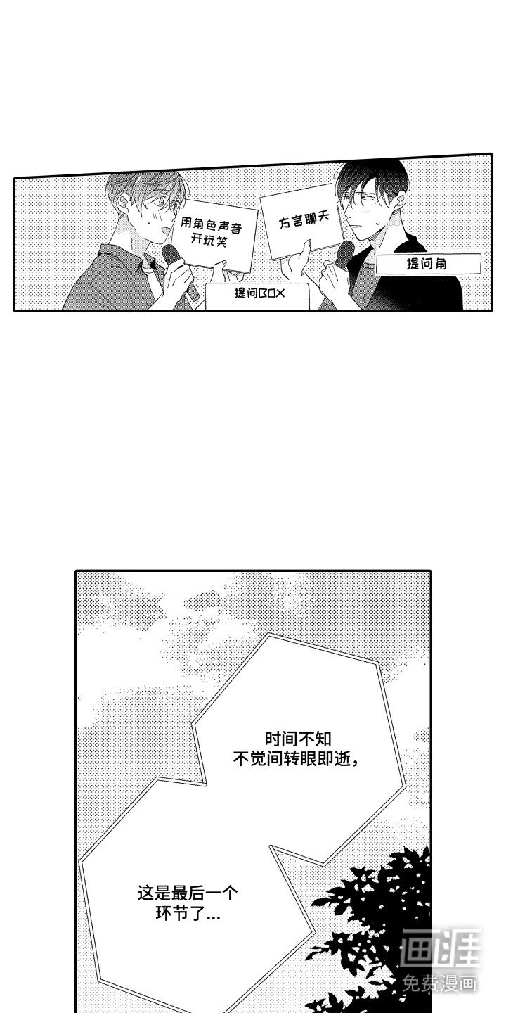 第20章： 限定企划