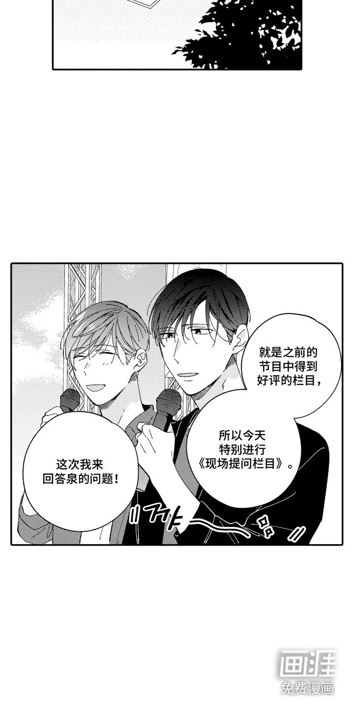 第20章： 限定企划