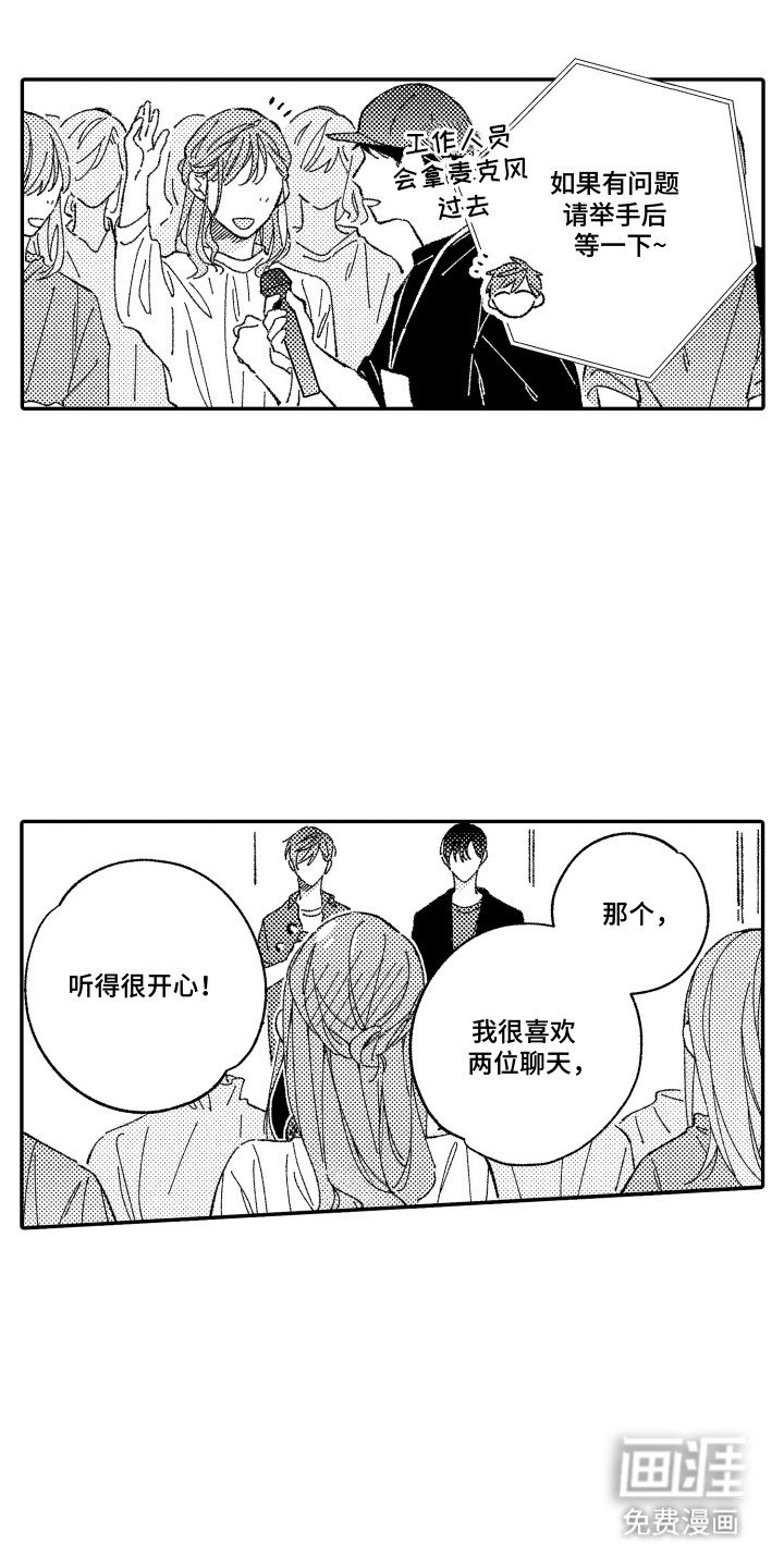 第20章： 限定企划
