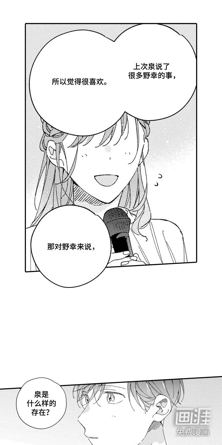 第20章： 限定企划