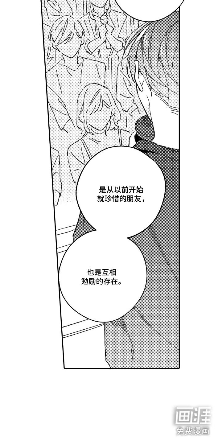 第21章：成长了