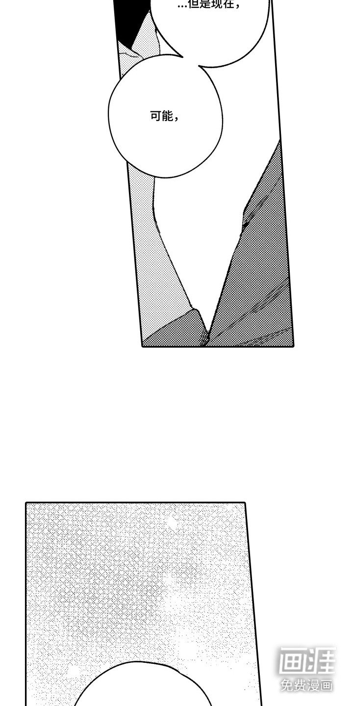 第21章：成长了