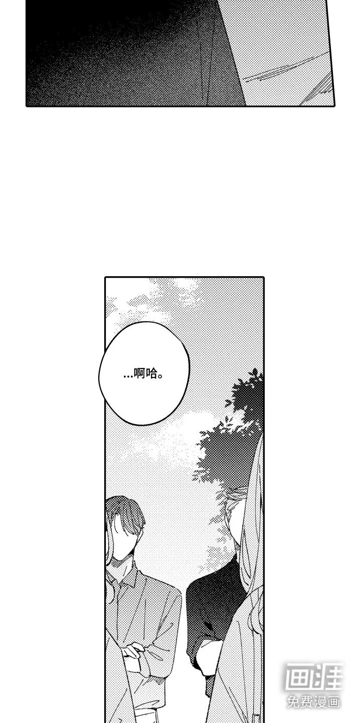 第21章：成长了