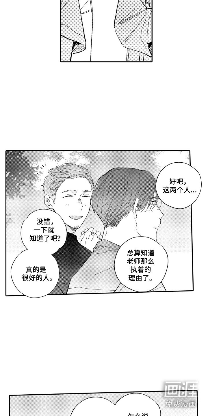 第21章：成长了
