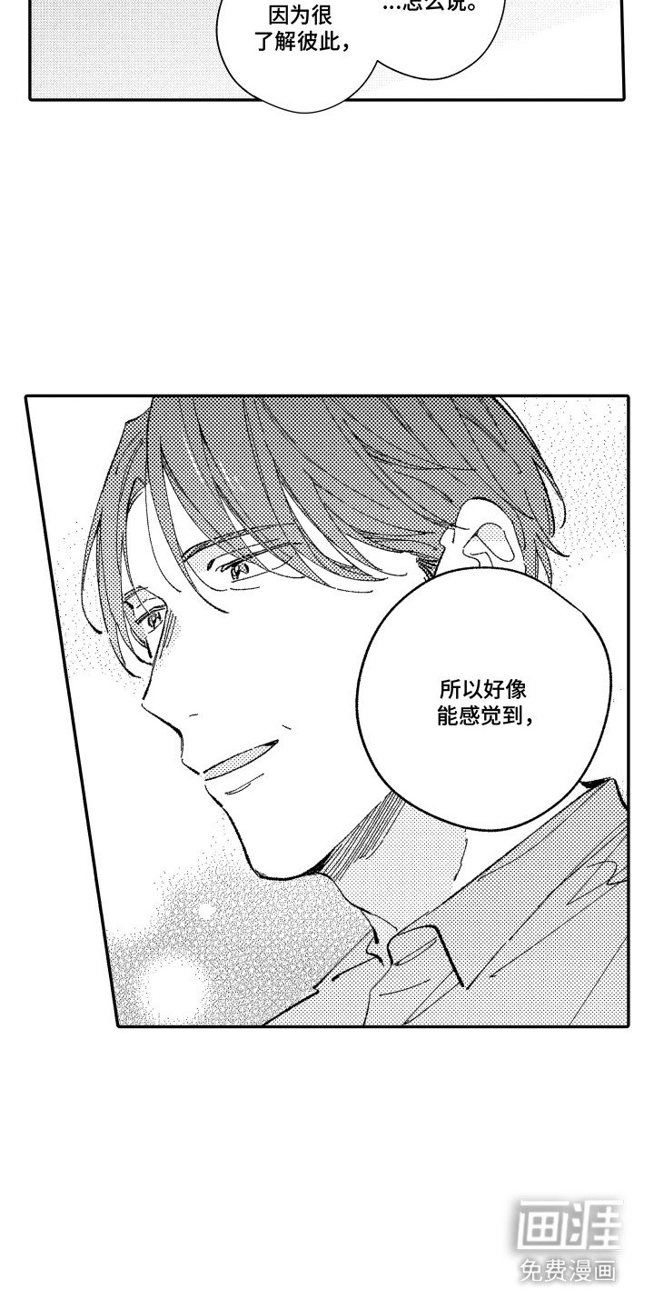 第21章：成长了
