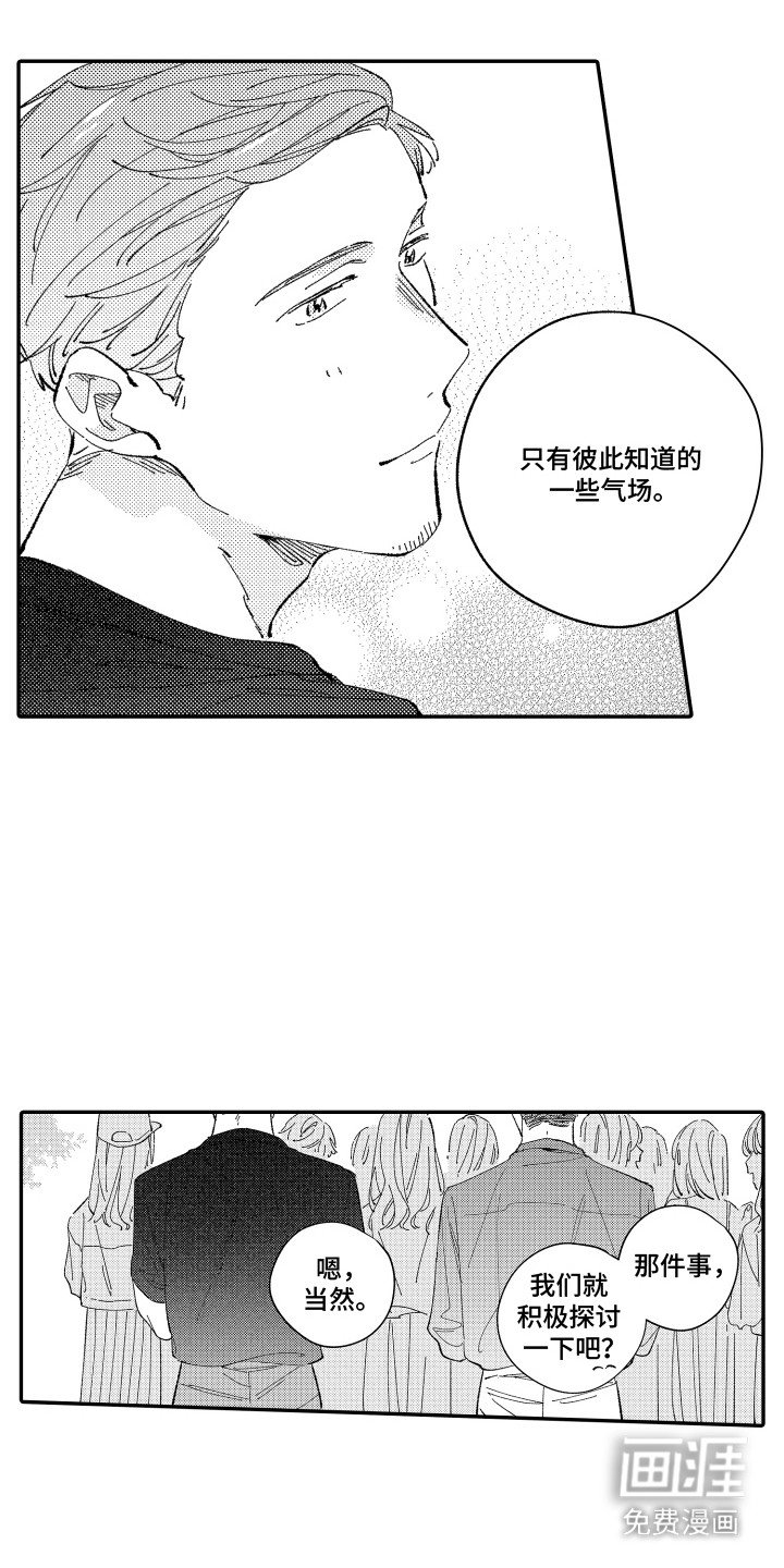 第21章：成长了