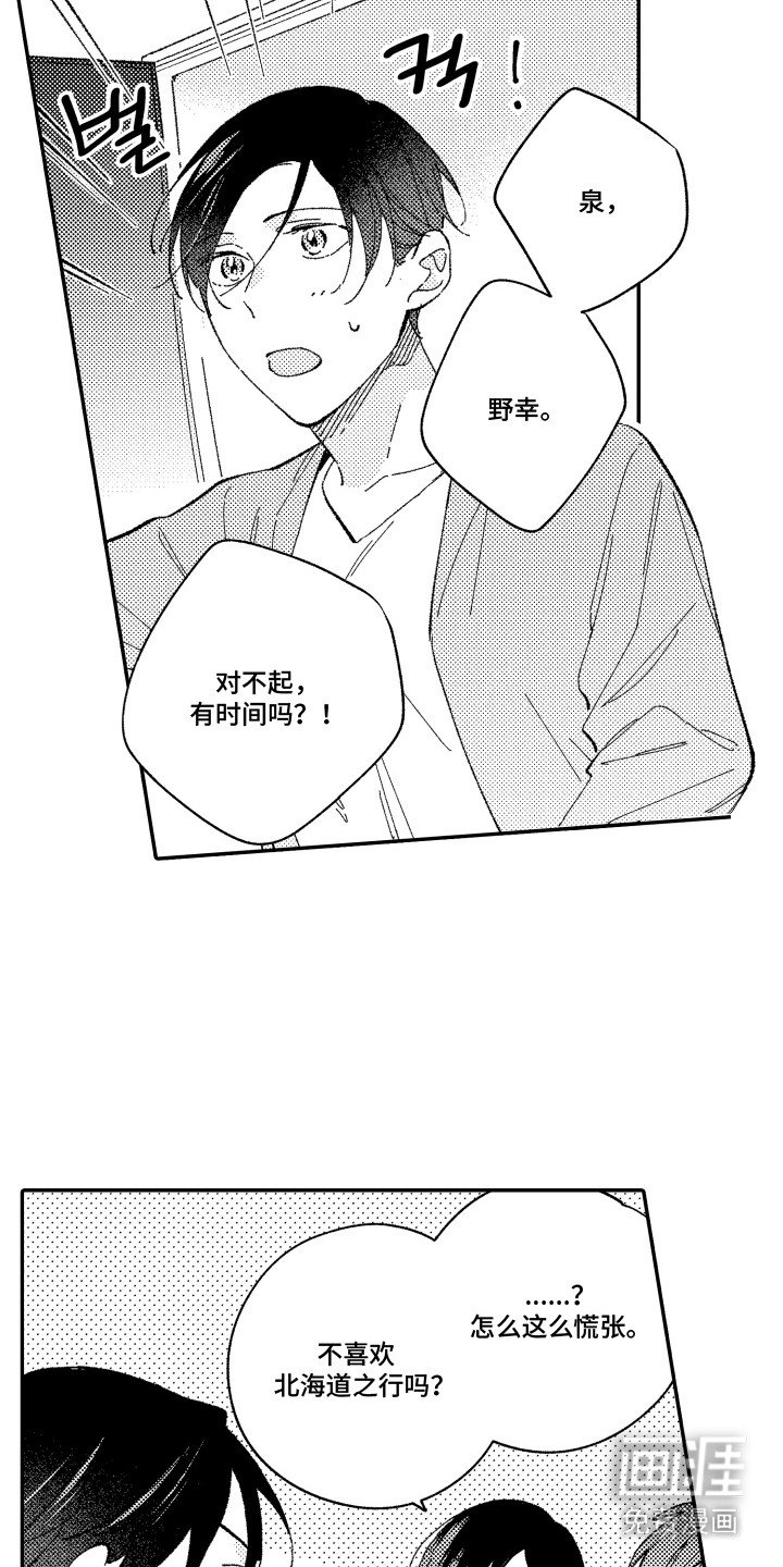 第21章：成长了