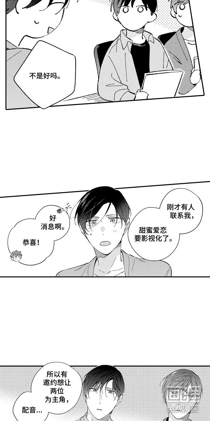 第21章：成长了