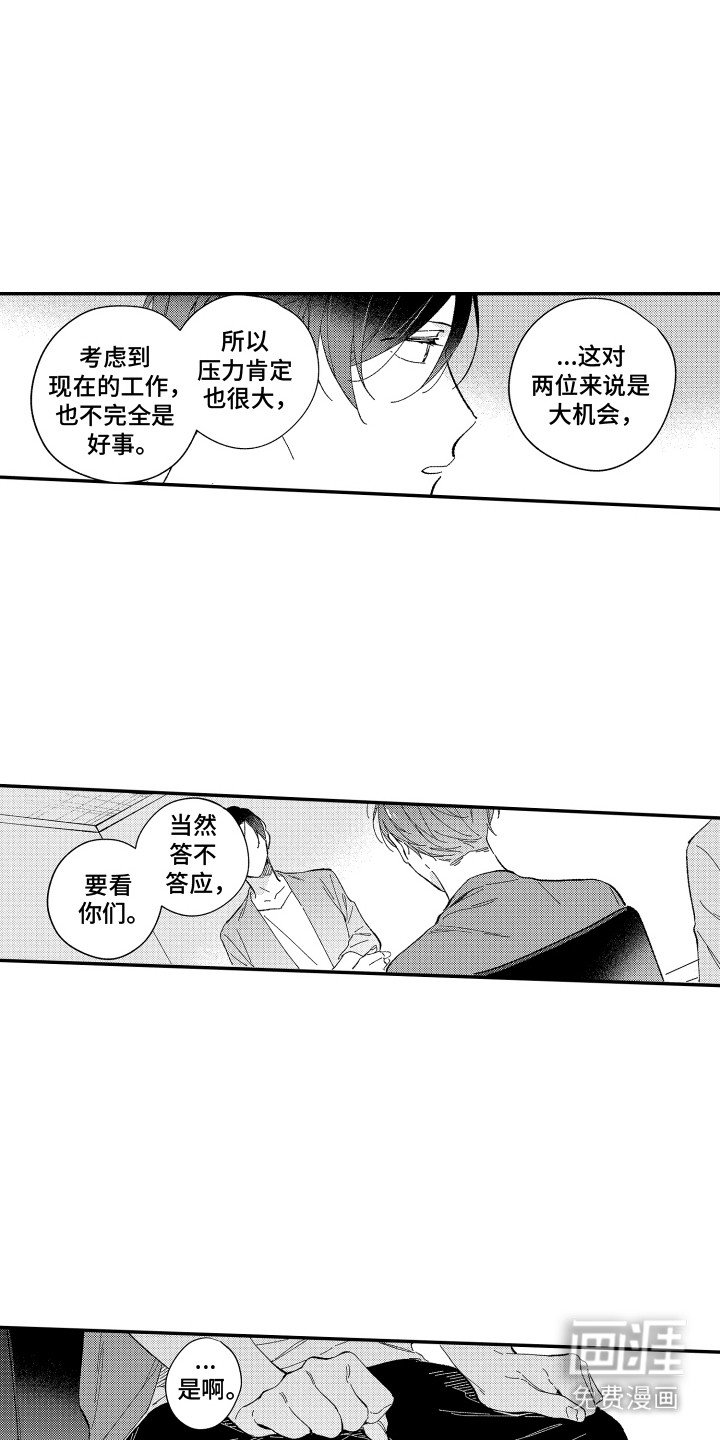 第21章：成长了