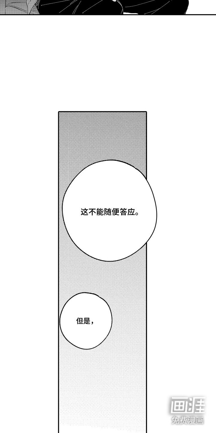 第21章：成长了