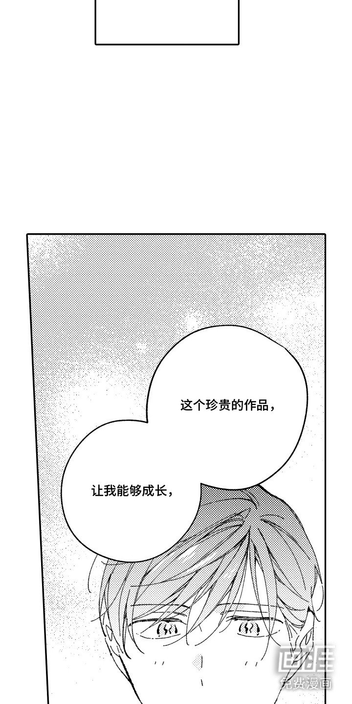 第21章：成长了