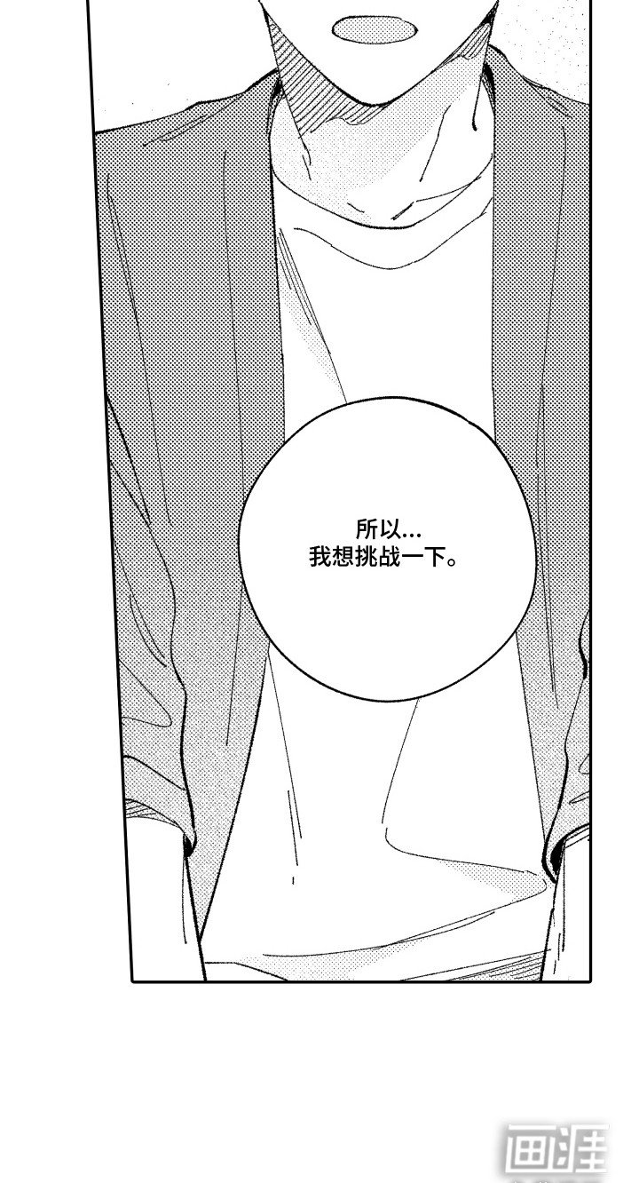 第21章：成长了
