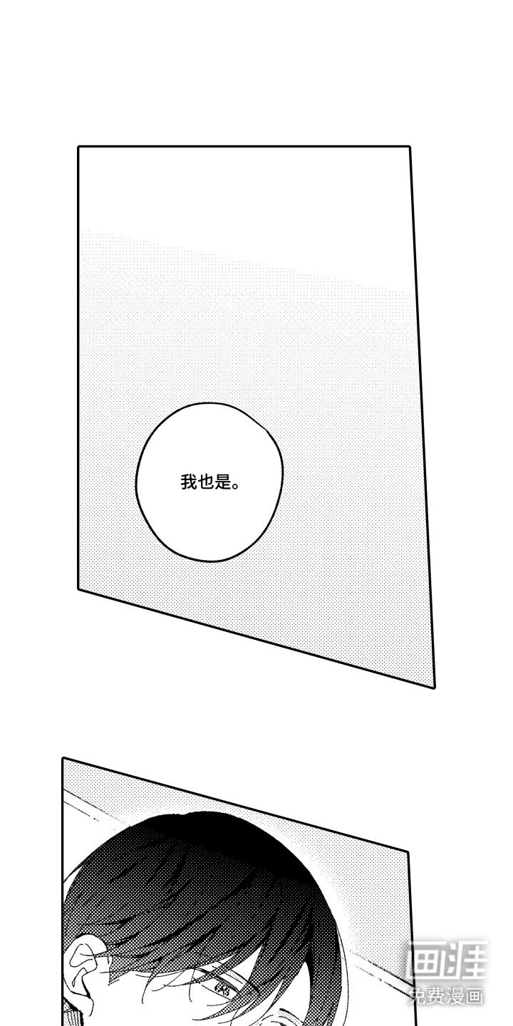 第22章：有你在身边（完结）