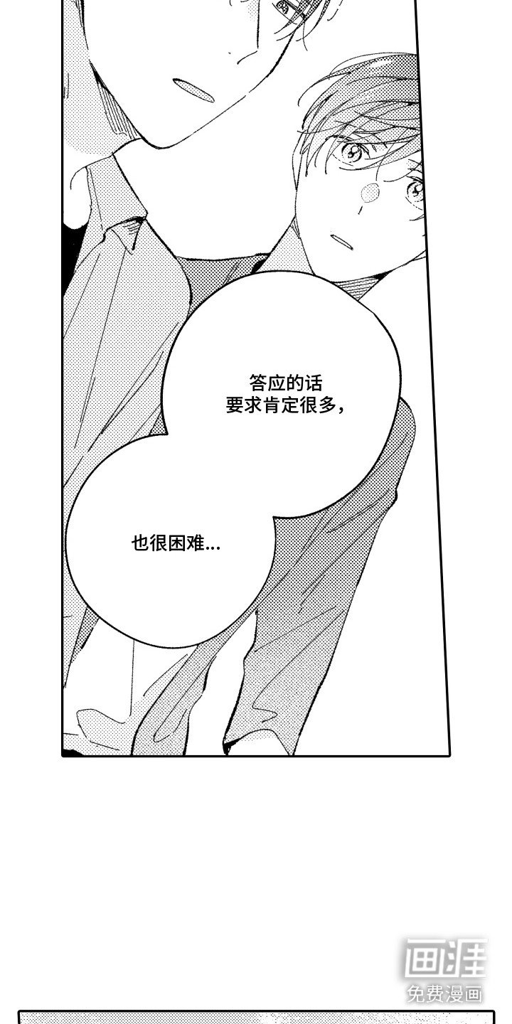 第22章：有你在身边（完结）