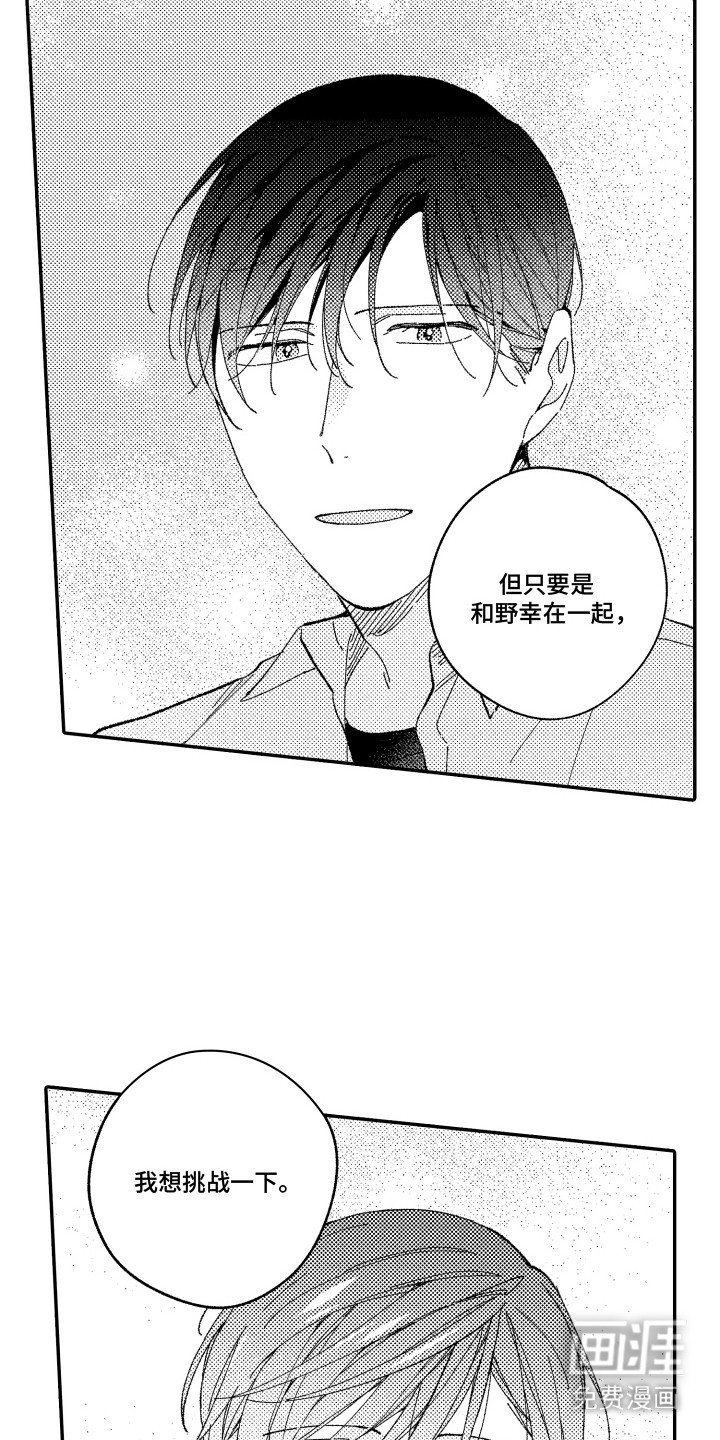 第22章：有你在身边（完结）