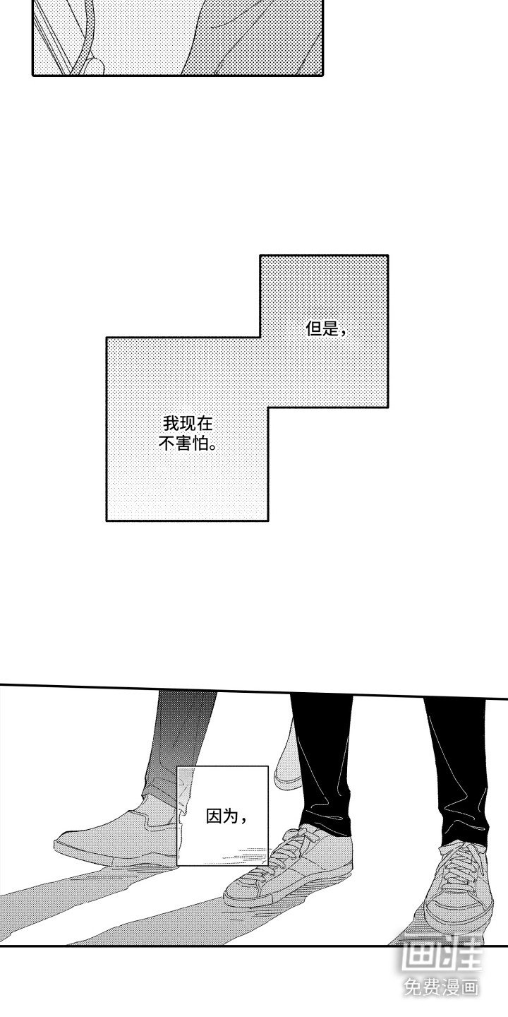 第22章：有你在身边（完结）