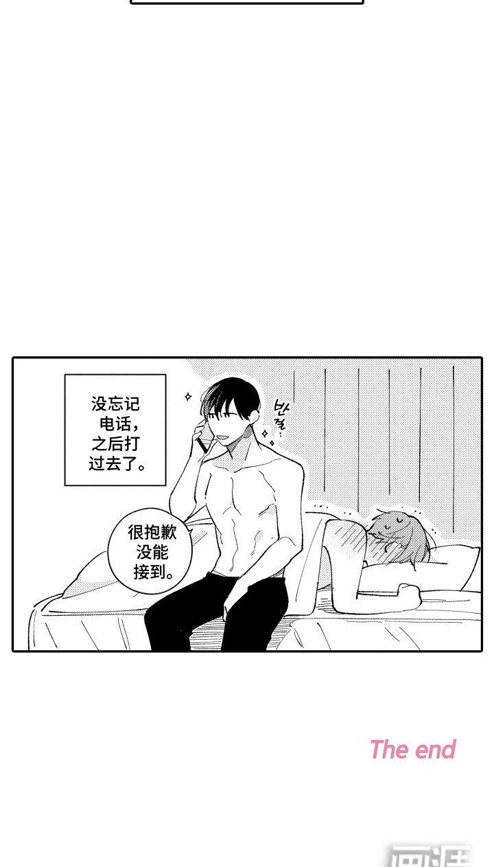 第22章：有你在身边（完结）