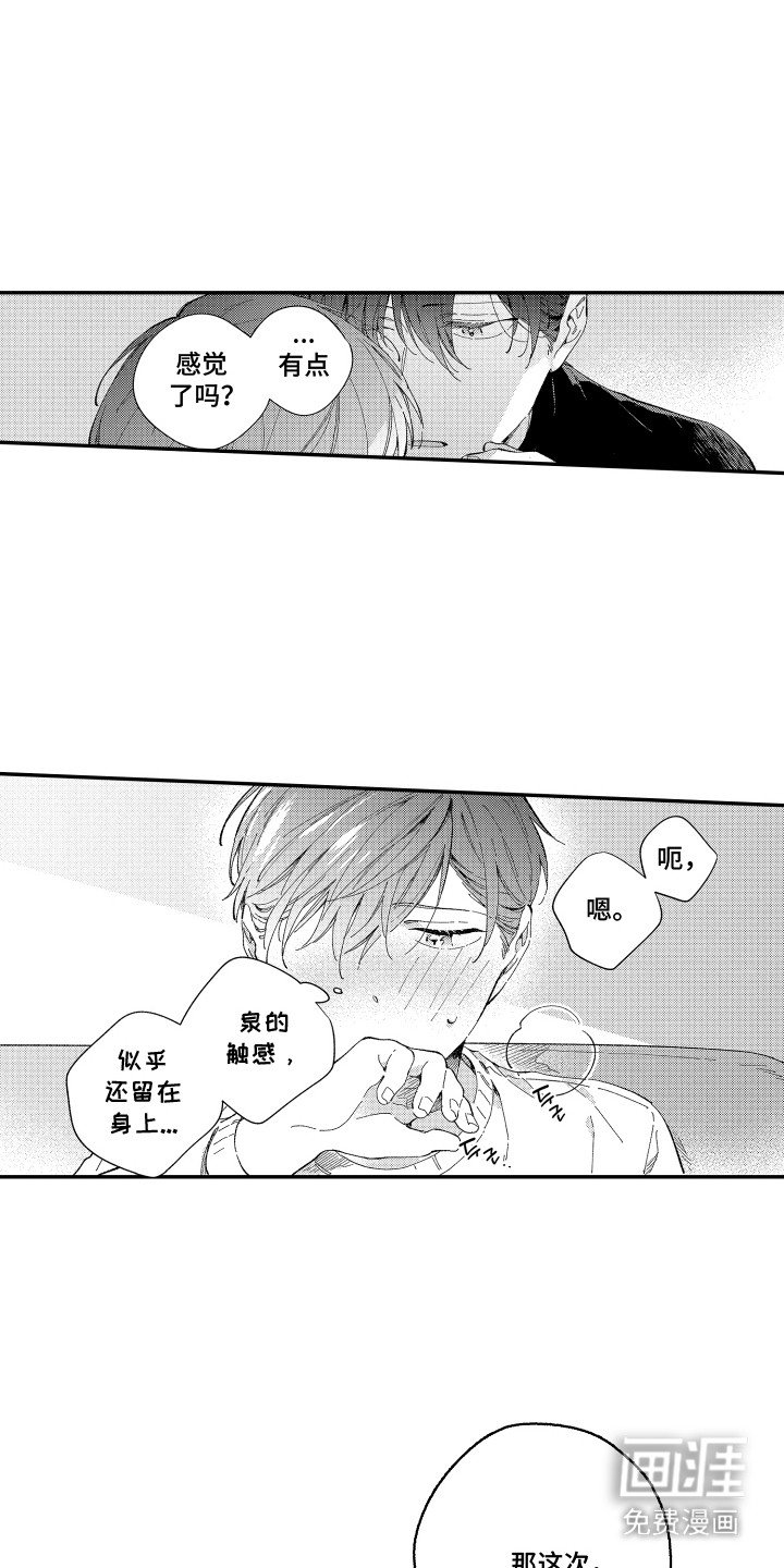 第4章：有些困难