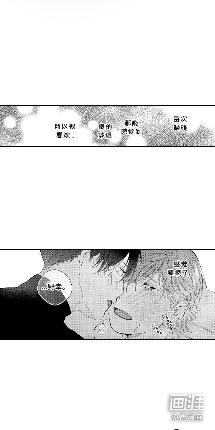 第4章：有些困难