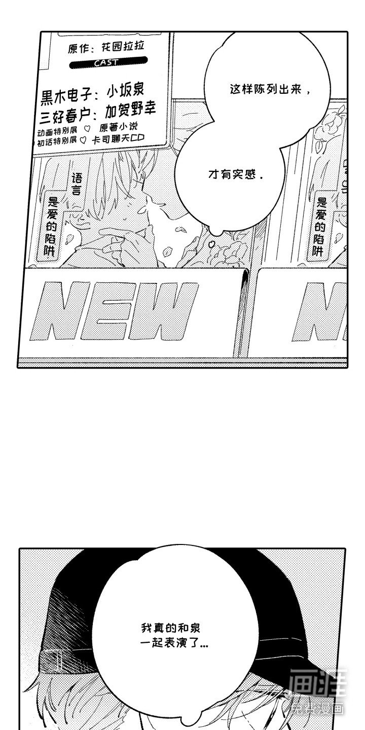 第5章：新作品