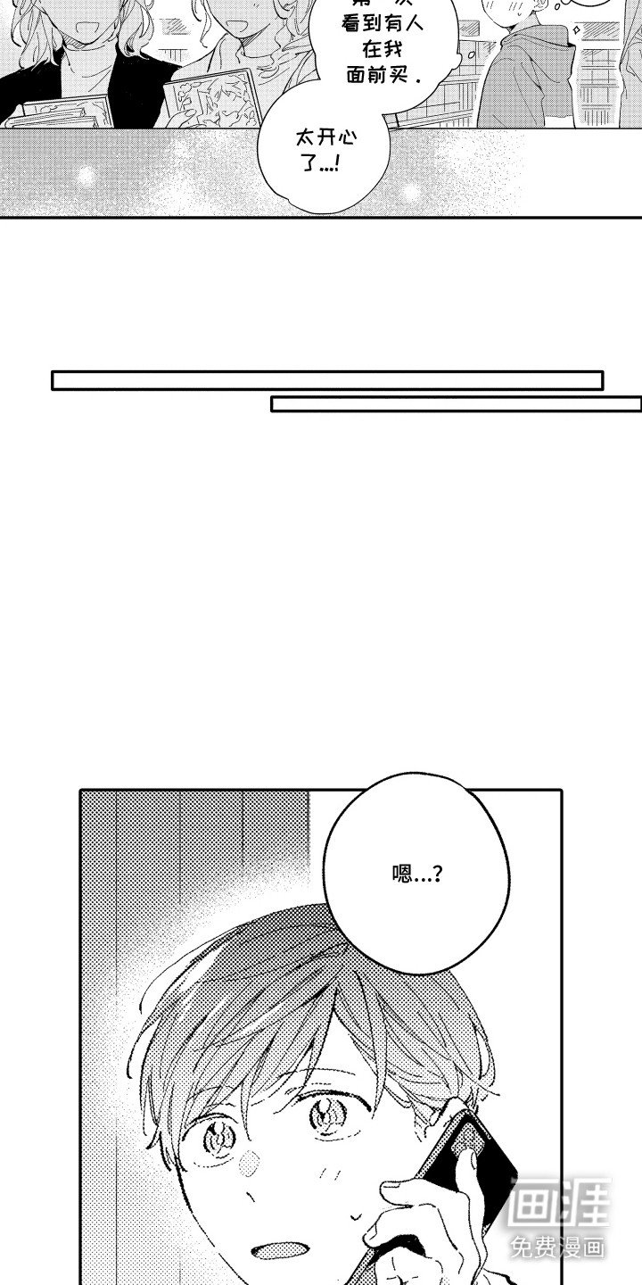 第5章：新作品