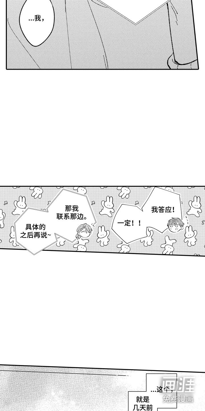 第5章：新作品