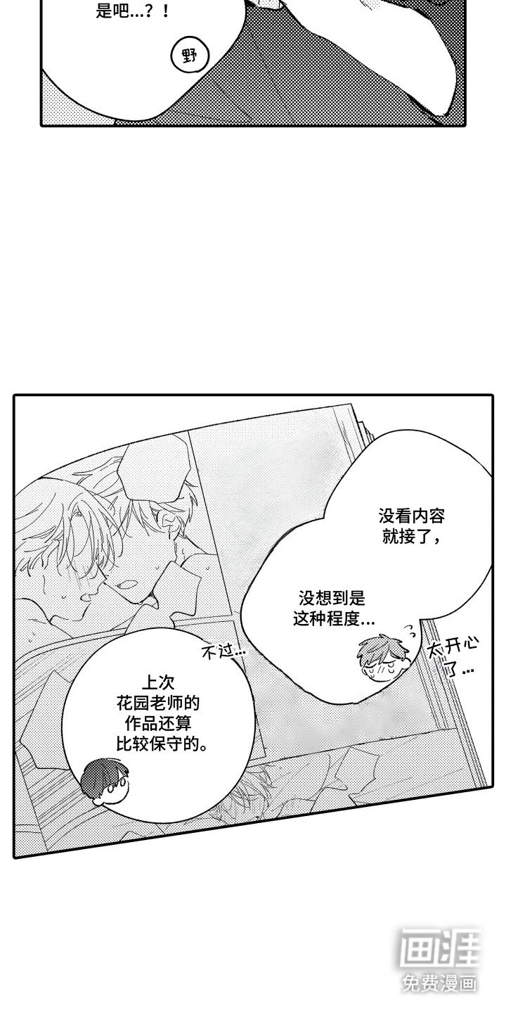 第5章：新作品