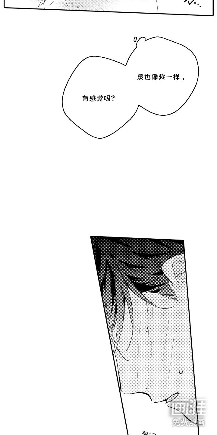 第7章：感受情感