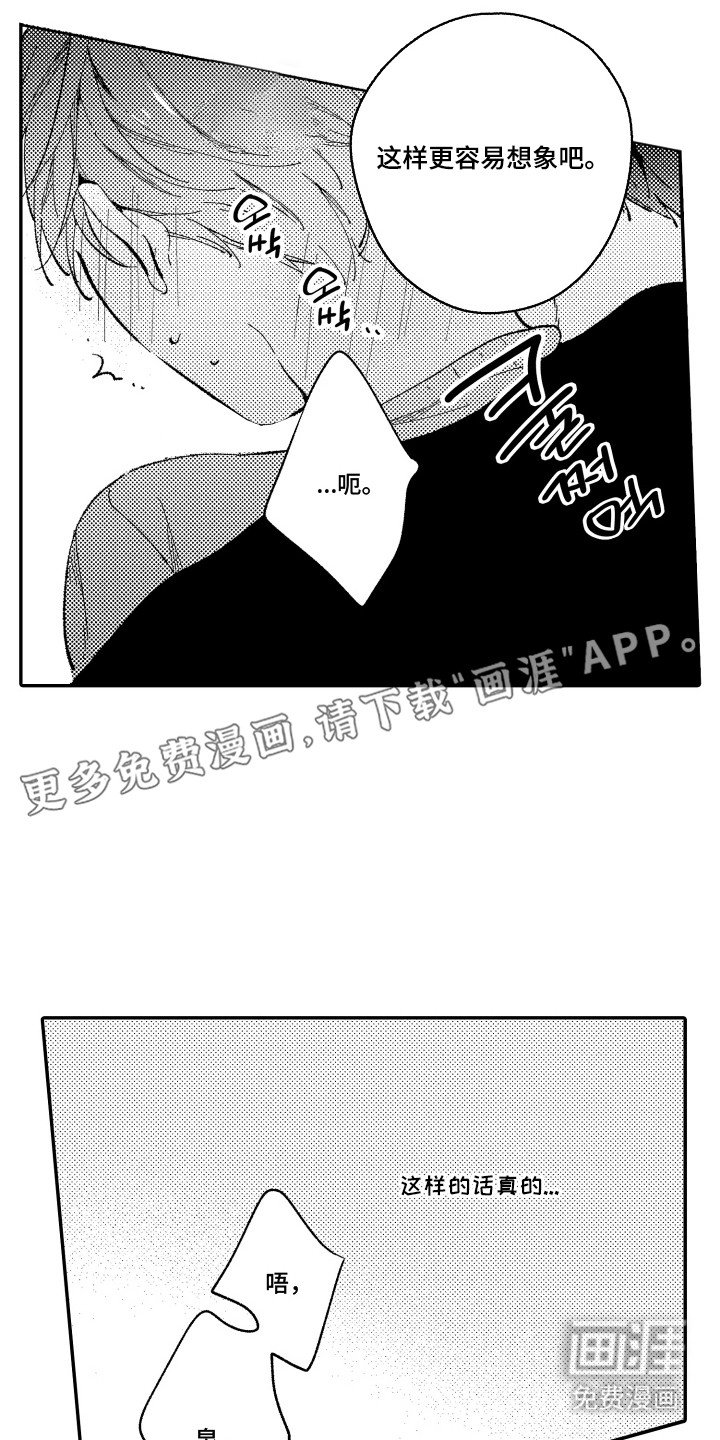 第7章：感受情感