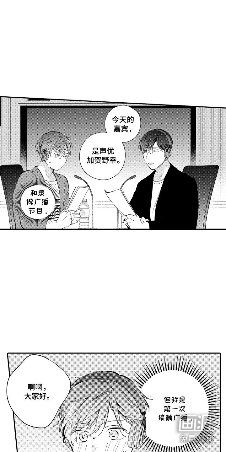 第8章：广播节目