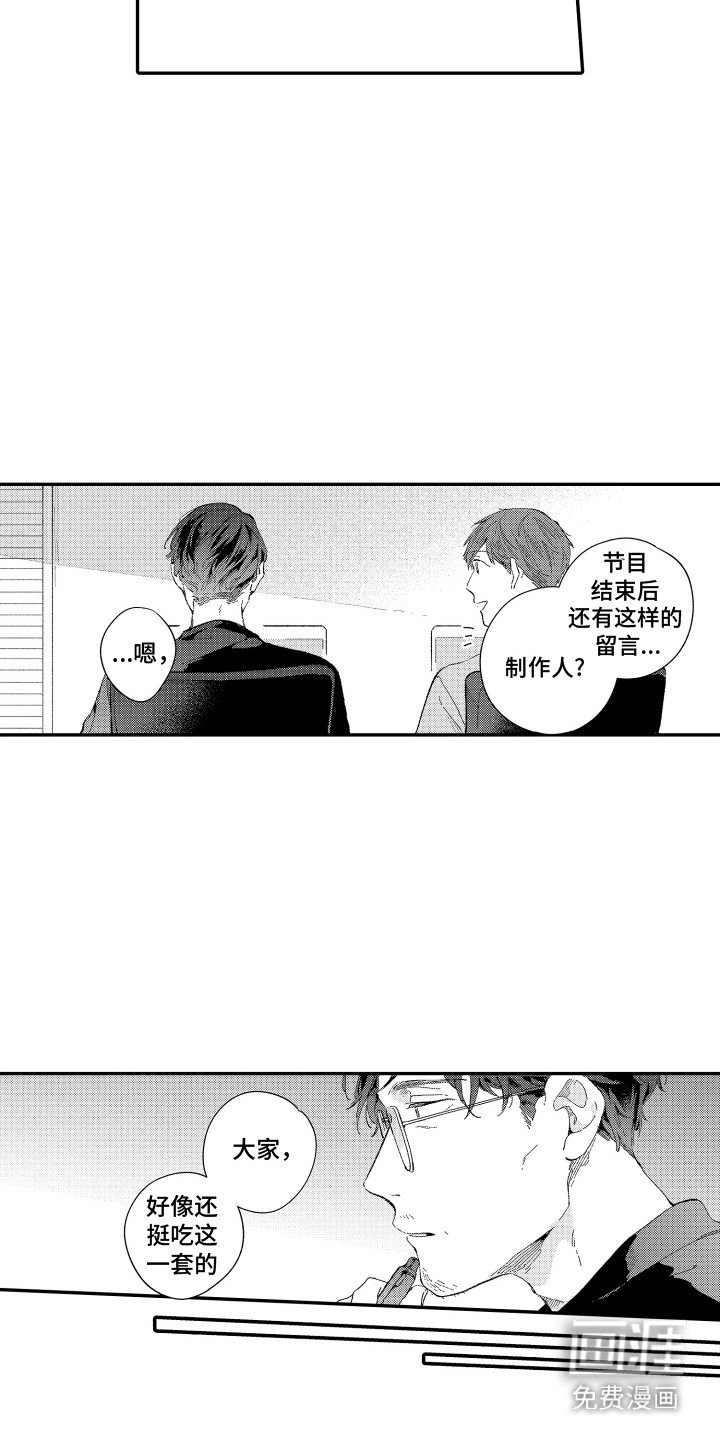 第8章：广播节目