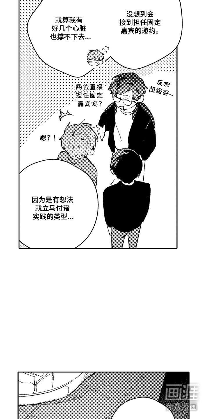 第8章：广播节目