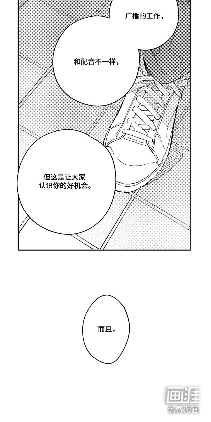 第8章：广播节目