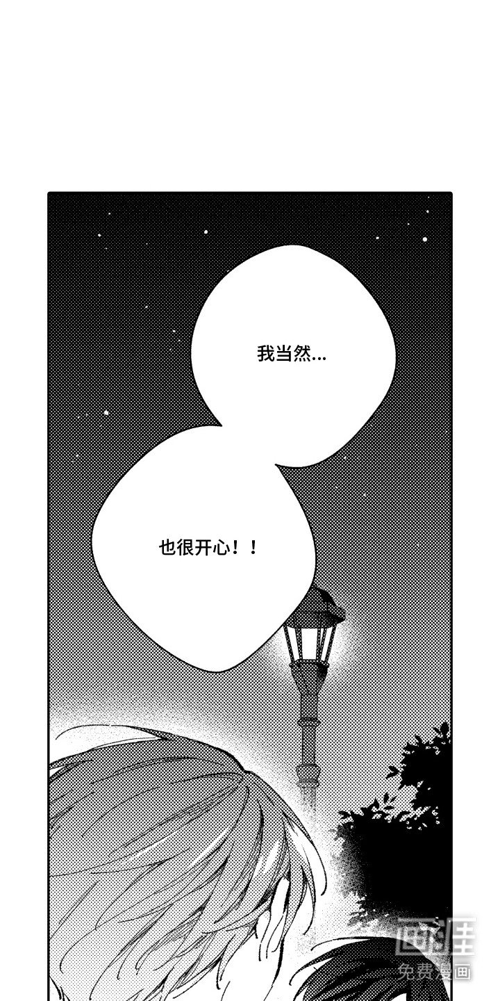 第9章：走神了