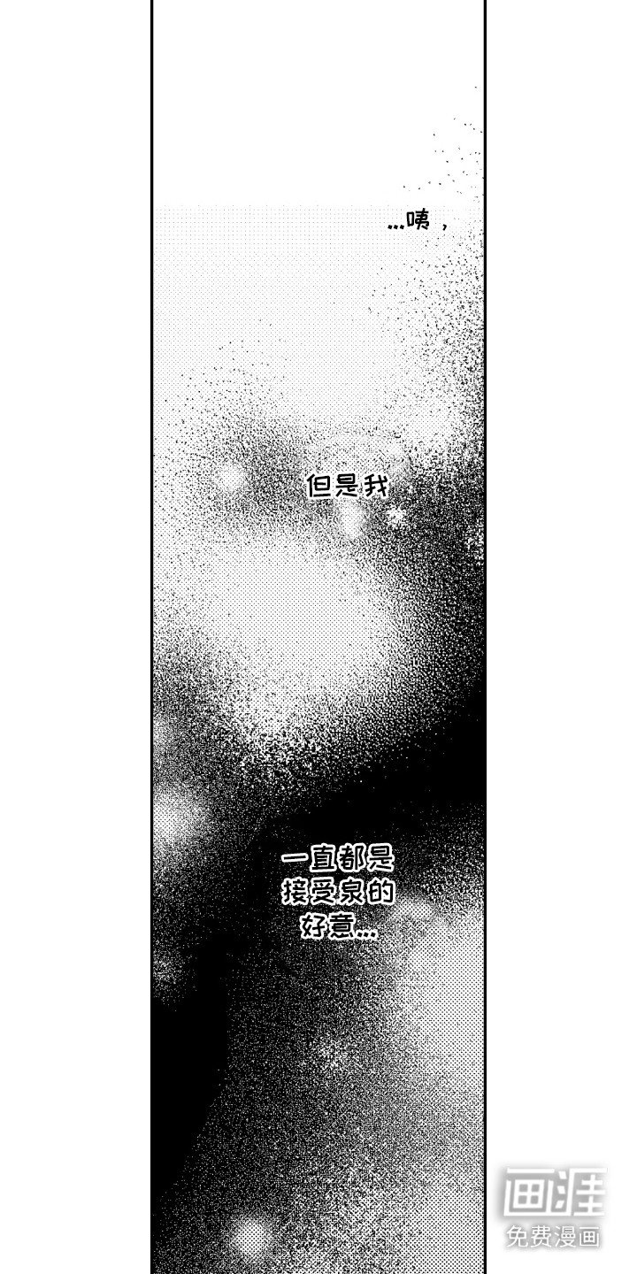 第9章：走神了