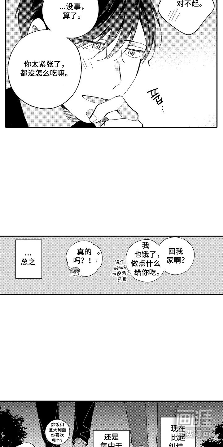 第9章：走神了
