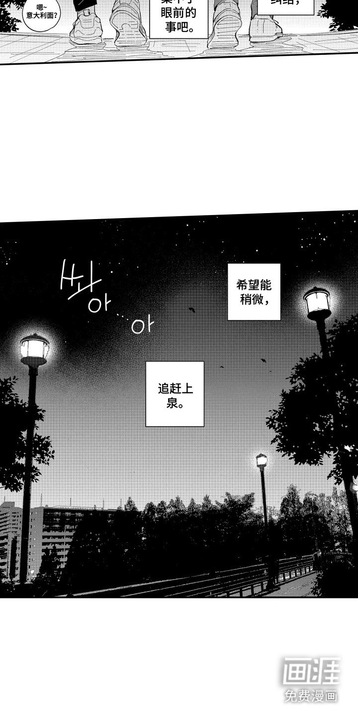第9章：走神了