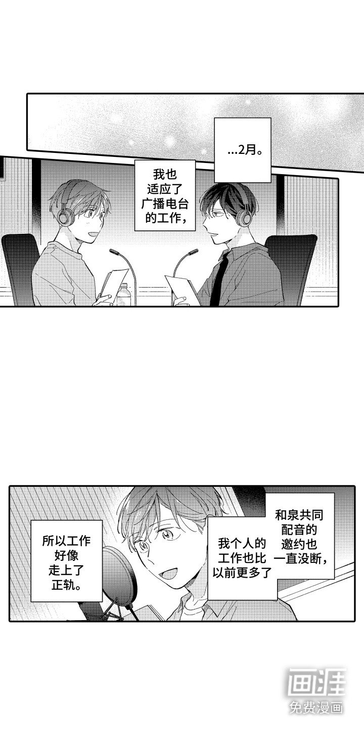 第9章：走神了