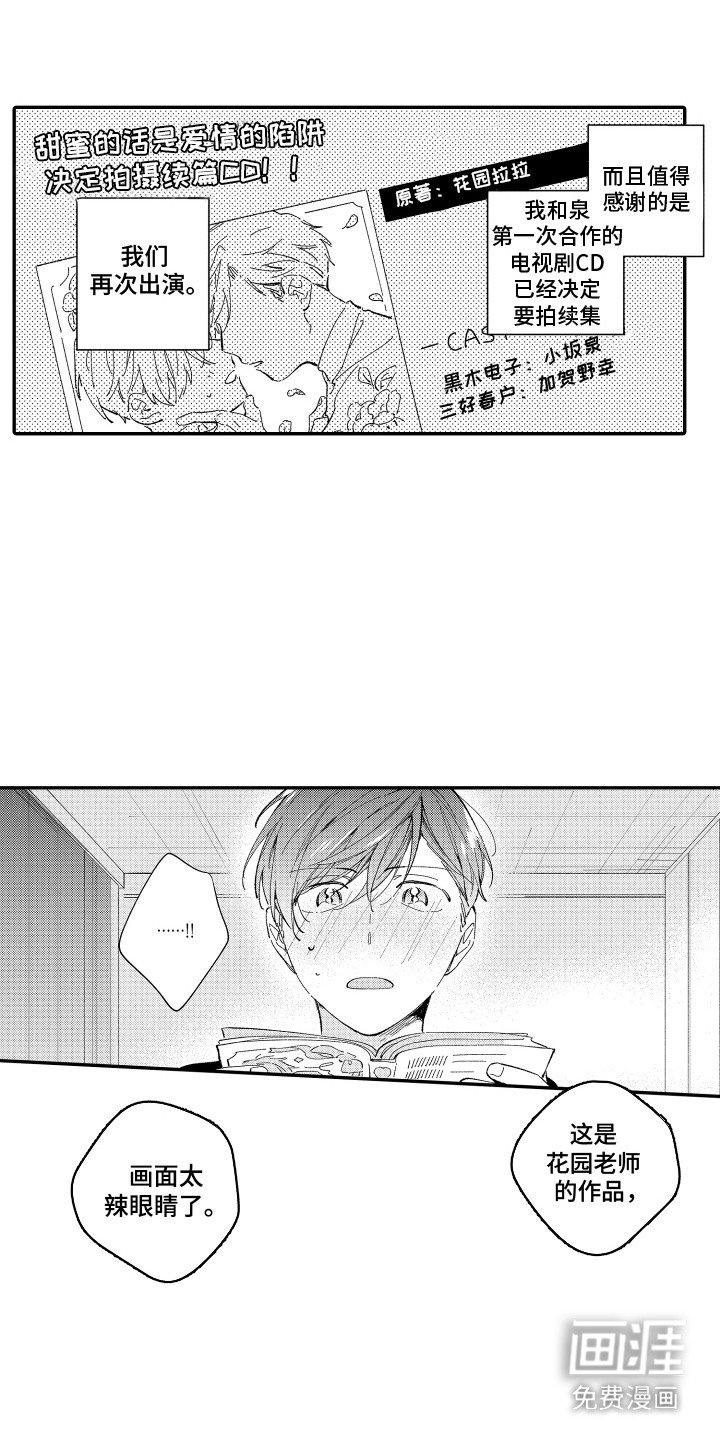 第9章：走神了