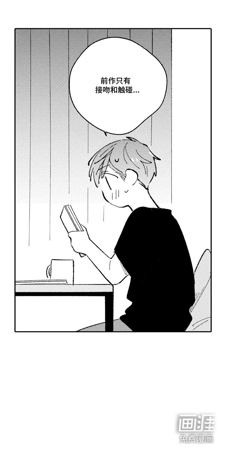 第9章：走神了