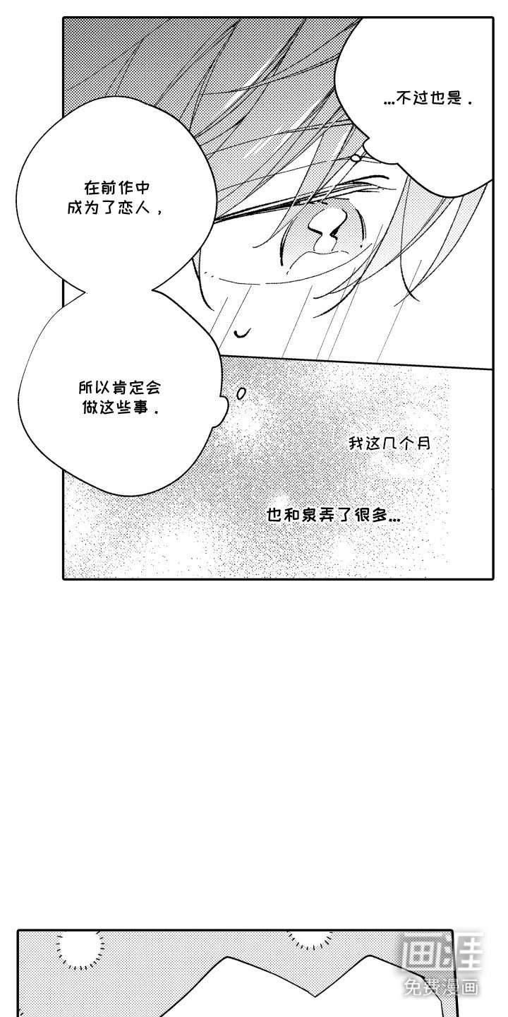 第9章：走神了